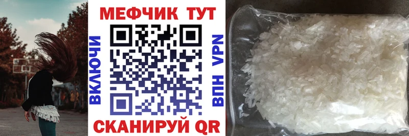 МЯУ-МЯУ кристаллы  Можайск 